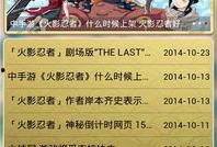 火影最新爆料盒子下载手机版,盒子下载手机版，独家内容抢先看！