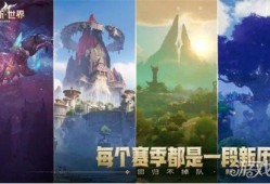 塔瑞斯世界赛季最新爆料,神秘势力崛起，战局风云再起！