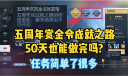 体验服赏金令最新爆料,神秘英雄登场，玩法革新即将开启！