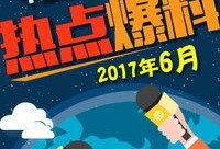 金州热点爆料事件最新,最新事件引发社会关注
