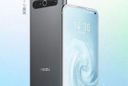 魅族官网最新爆料,颠覆性设计，性能与美学再升级