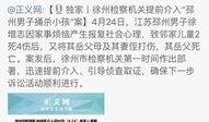 邳州热门爆料案件最新,最新热门案件追踪，真相渐露水面！