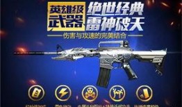手游cf新年最新爆料,全新内容、福利大放送