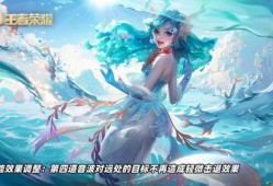 王者朵莉亚最新爆料,揭秘游戏界新动向与神秘新角色
