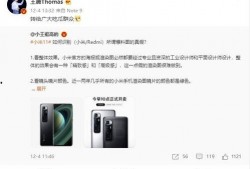 小米最新爆料君