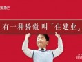 最新建业员工真实爆料,真实爆料背后的职场真相