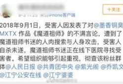 魔道祖师最新爆料,神秘势力崛起，主角命运再起波澜！